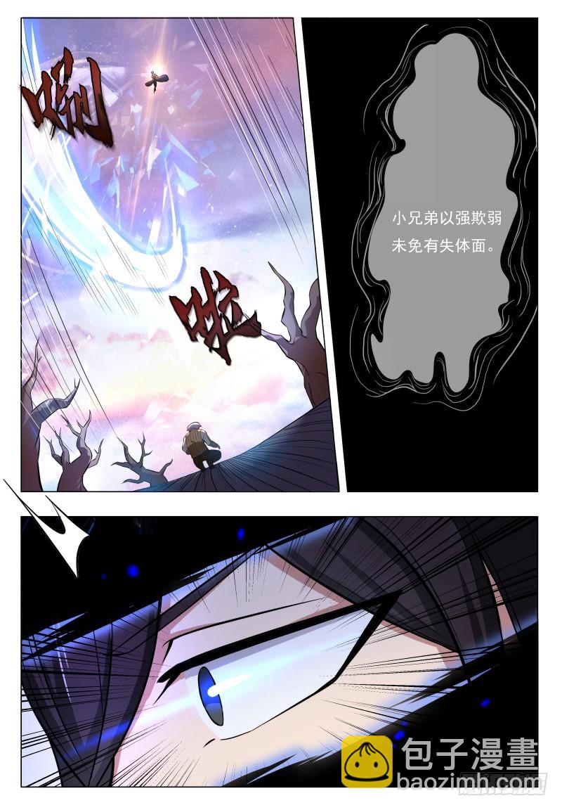 第48话 跪下！叫粑粑！11
