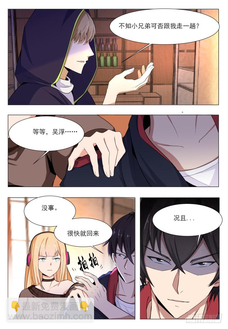 第48话 跪下！叫粑粑！14