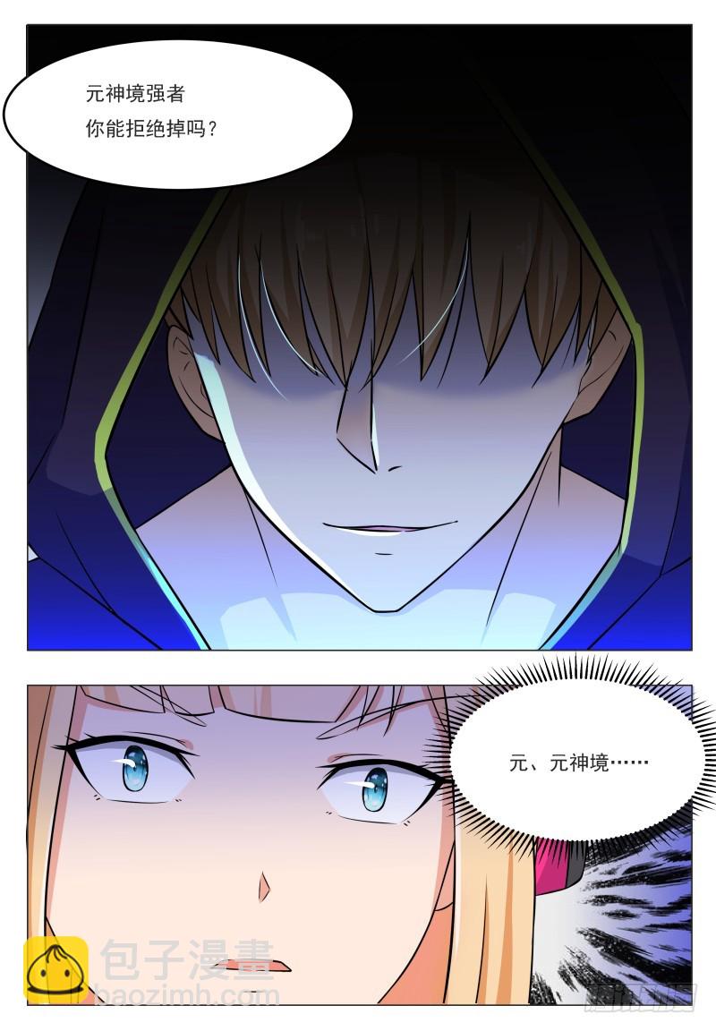 第48话 跪下！叫粑粑！15