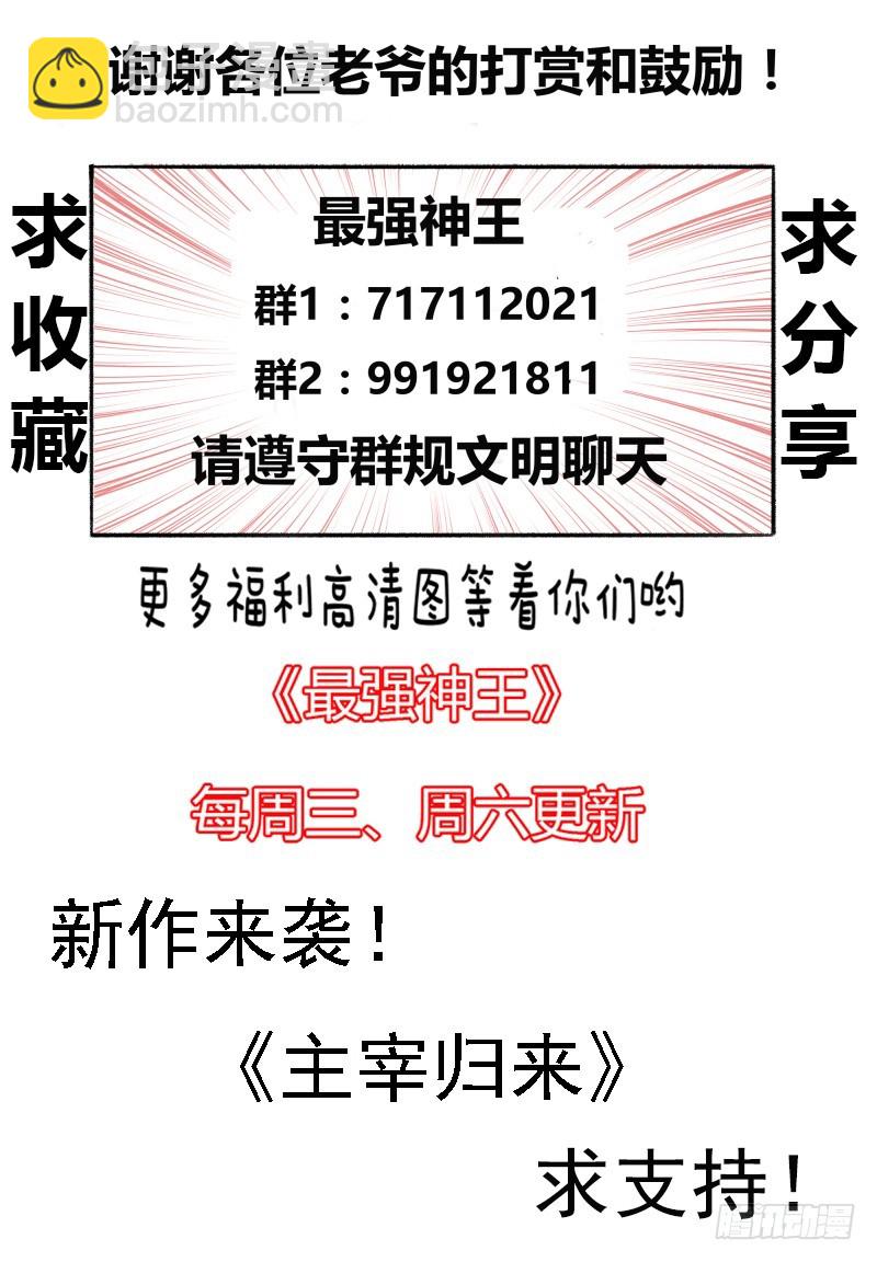 第48话 跪下！叫粑粑！16
