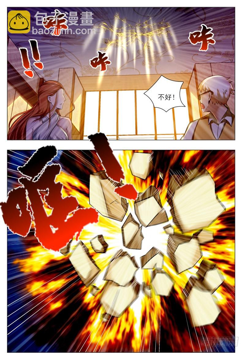 第48话 跪下！叫粑粑！3
