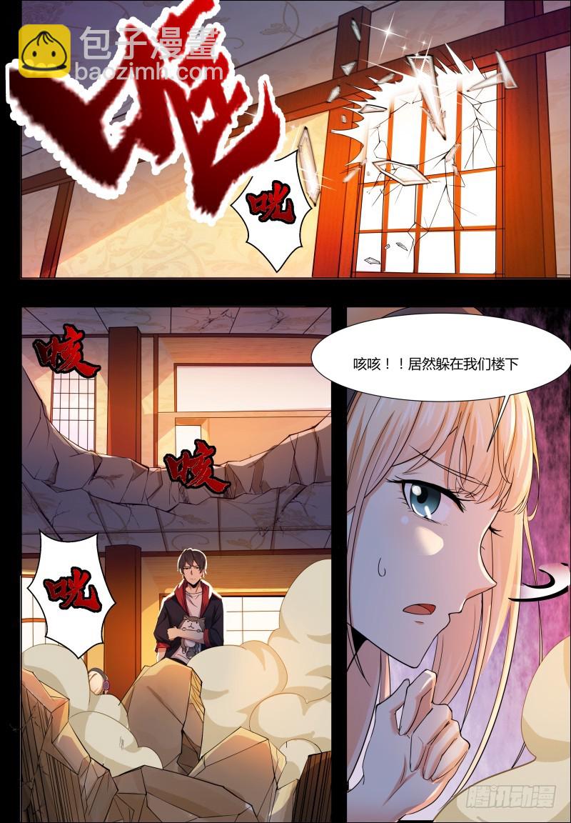 第48话 跪下！叫粑粑！4