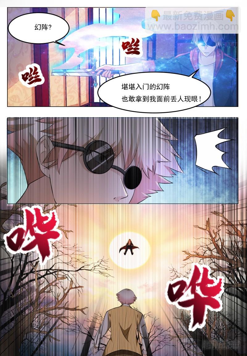 第48话 跪下！叫粑粑！8