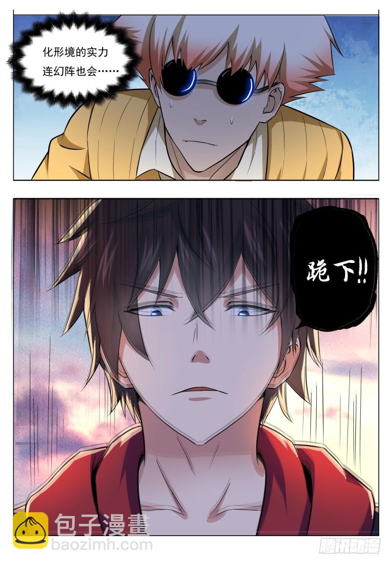 第48话 跪下！叫粑粑！9