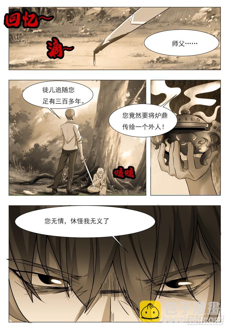 第49话 都得死！1