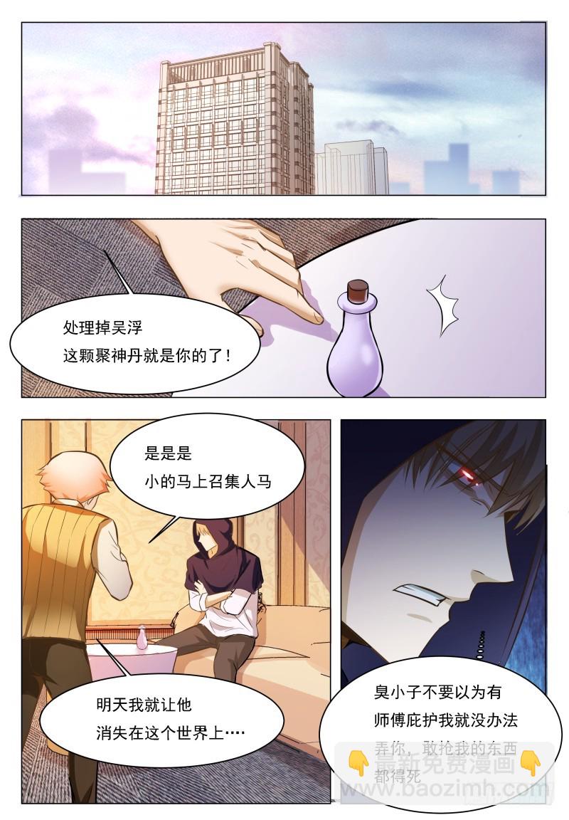 第49话 都得死！11