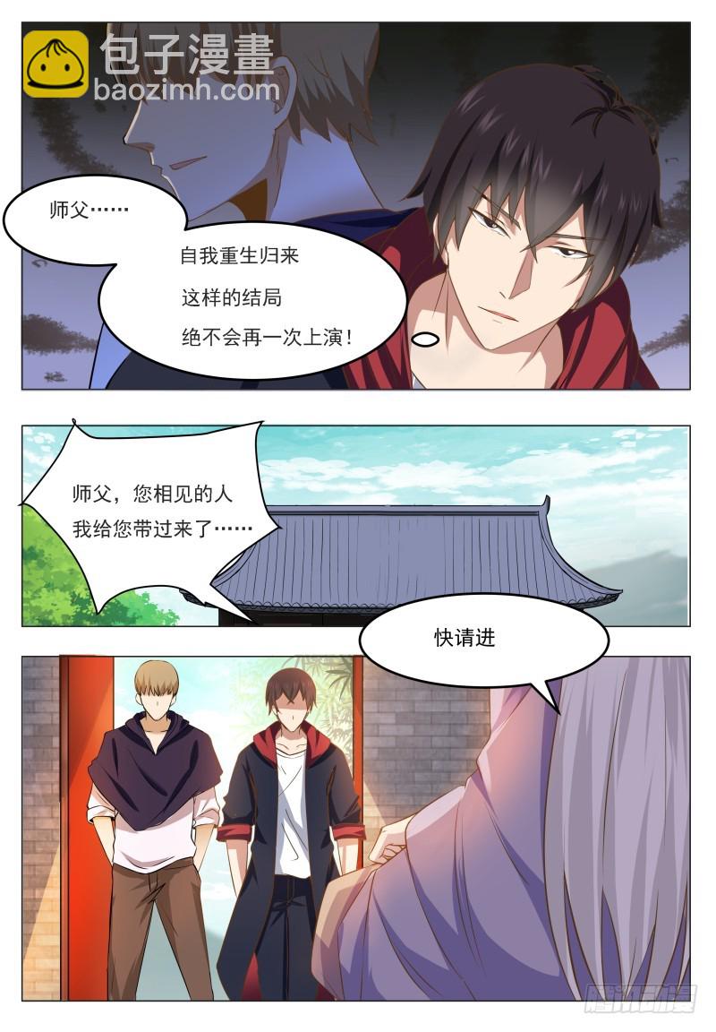 第49话 都得死！2