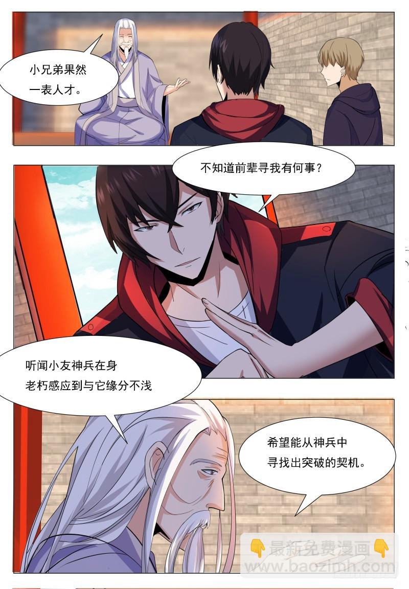 第49话 都得死！3