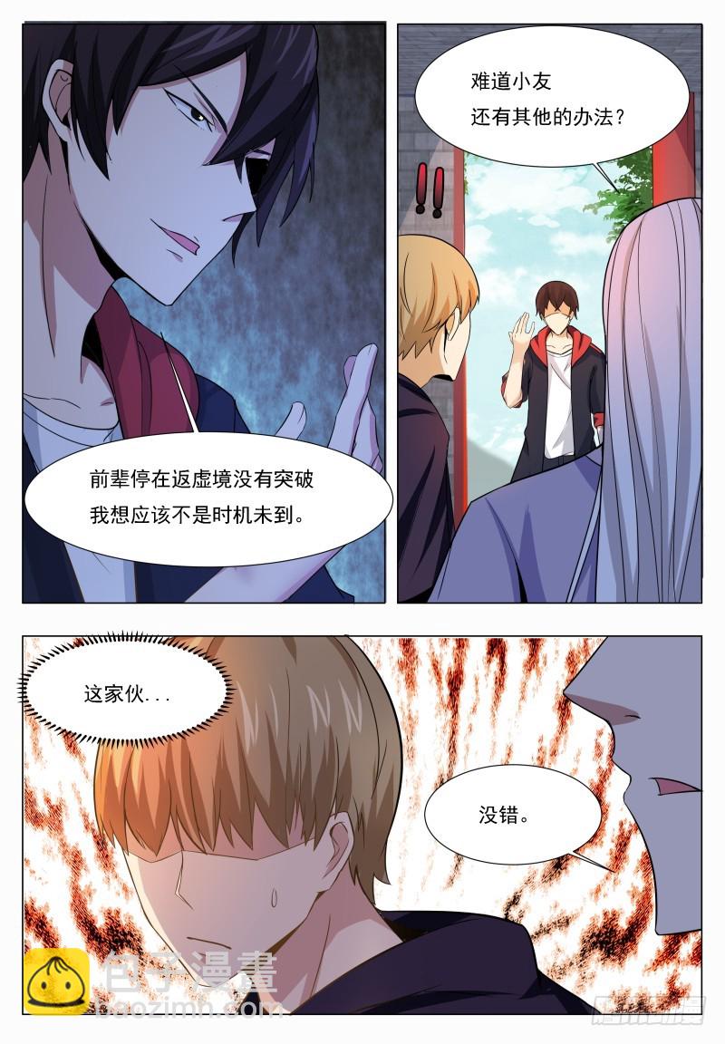 第49话 都得死！4