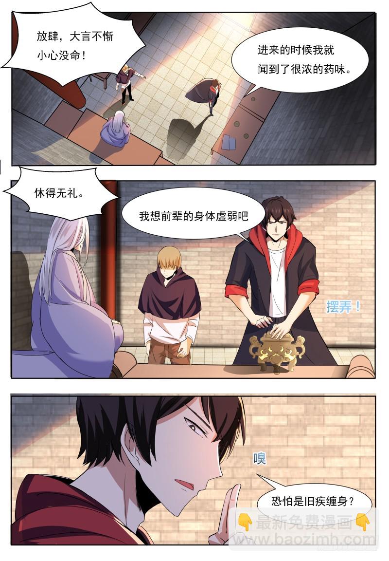 第49话 都得死！5