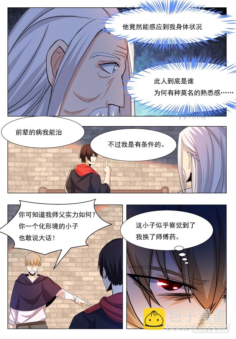 第49话 都得死！6