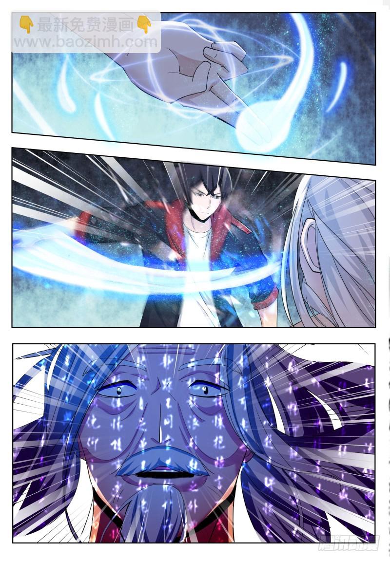 第49话 都得死！7
