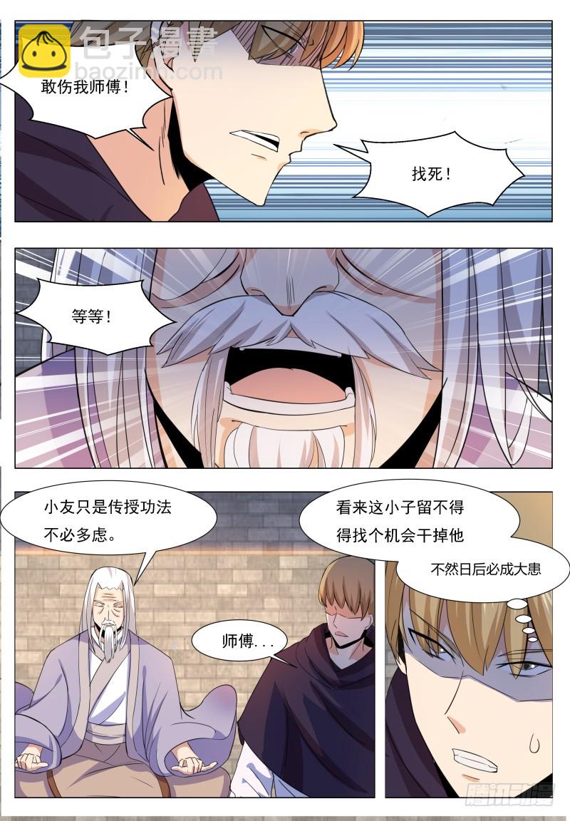第49话 都得死！8