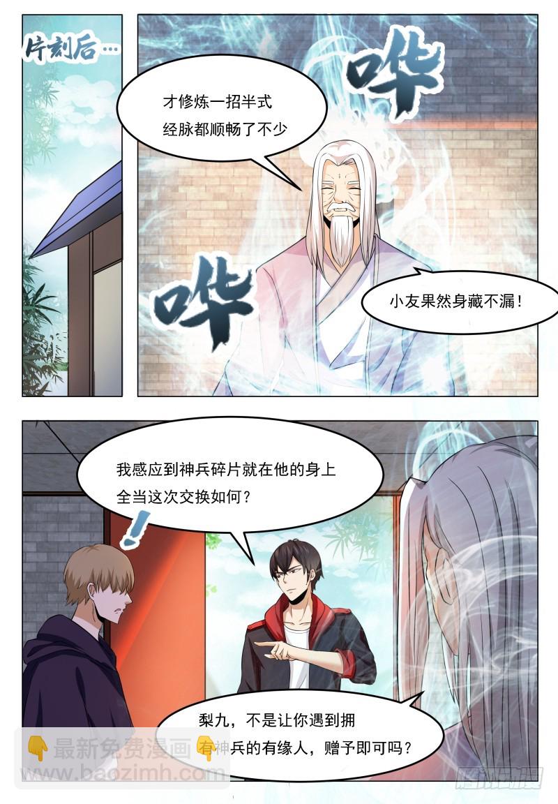 第49话 都得死！9