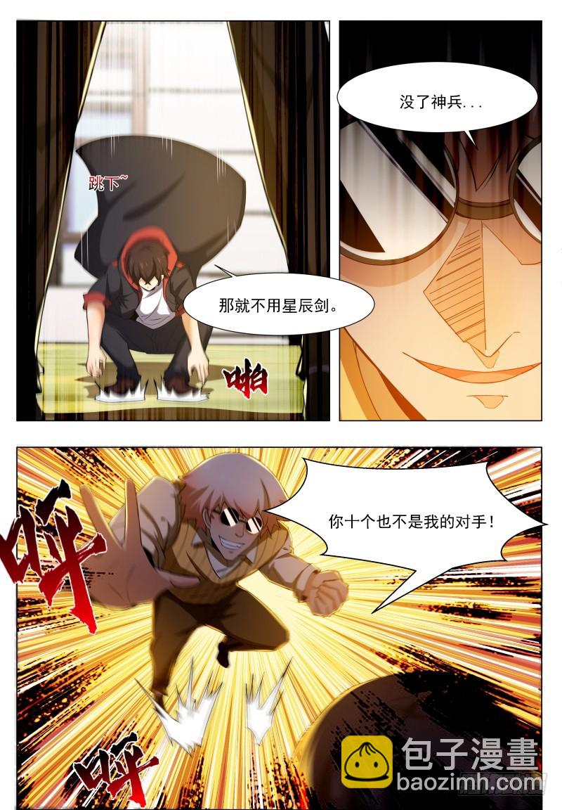 第51话 色狼你还看！4