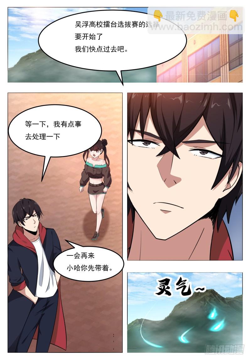 第52话 来者何人9