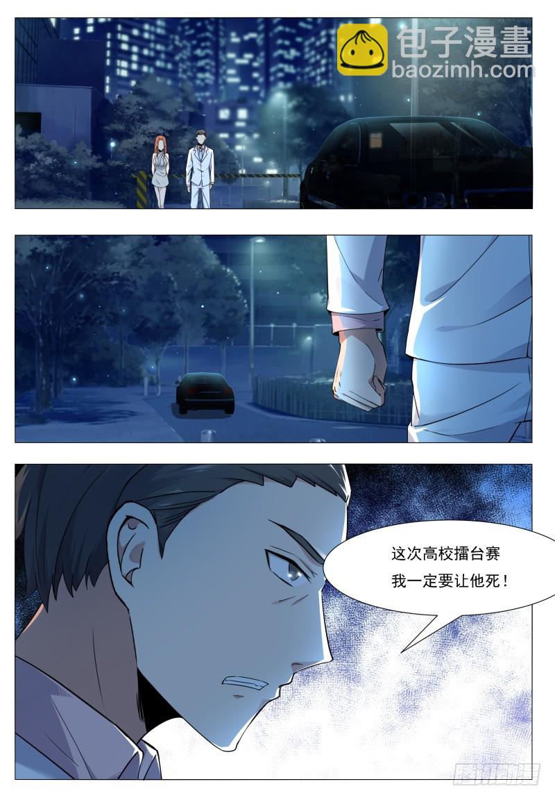 第53话 必死无疑1