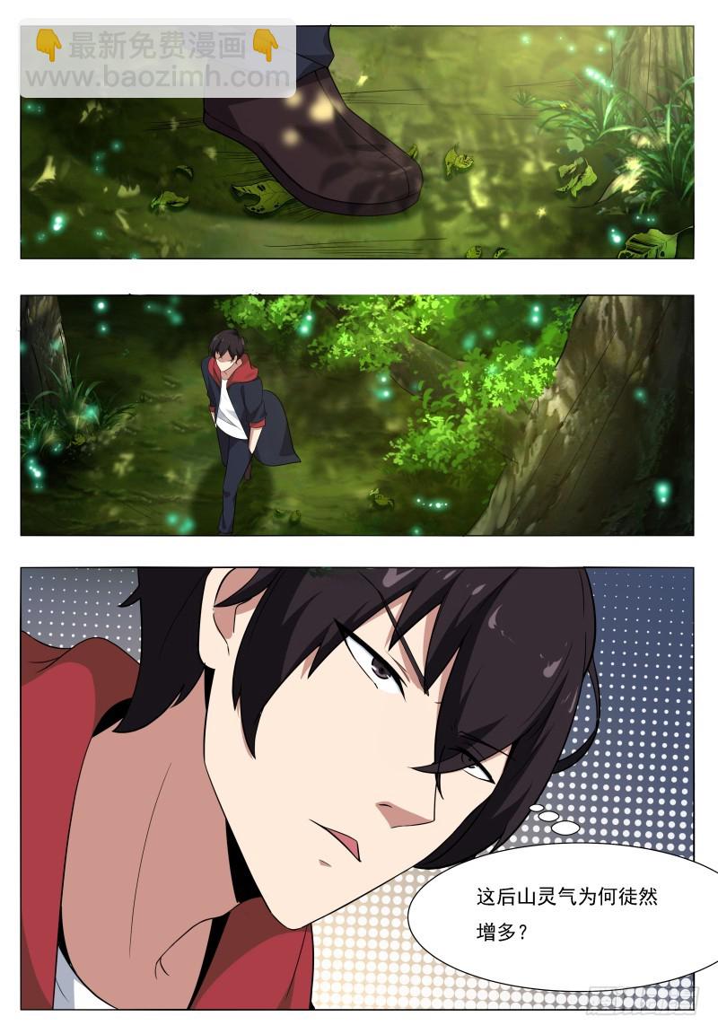 第53话 必死无疑10