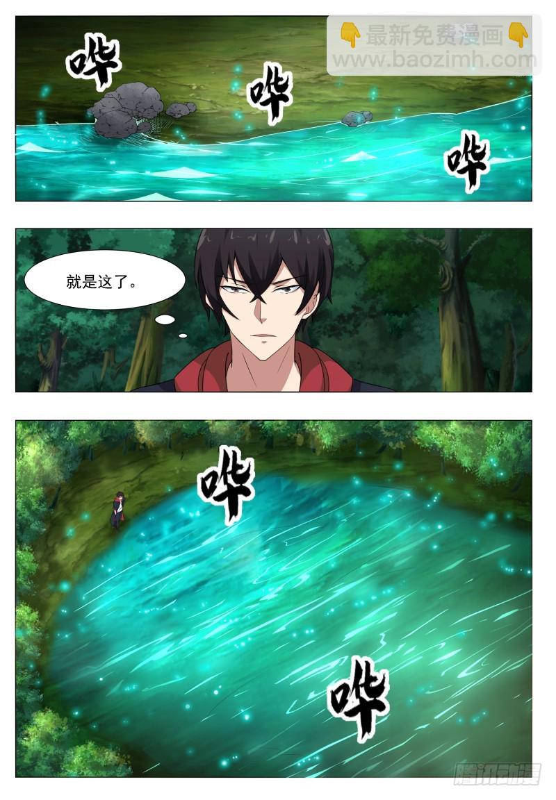 第53话 必死无疑11