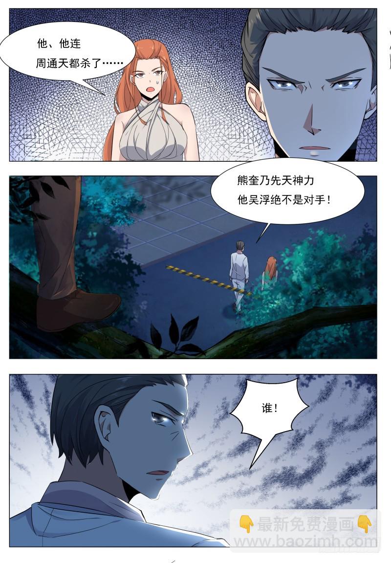 第53话 必死无疑2