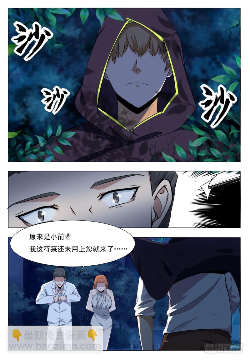 第53话 必死无疑3