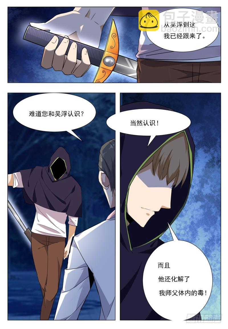 第53话 必死无疑4