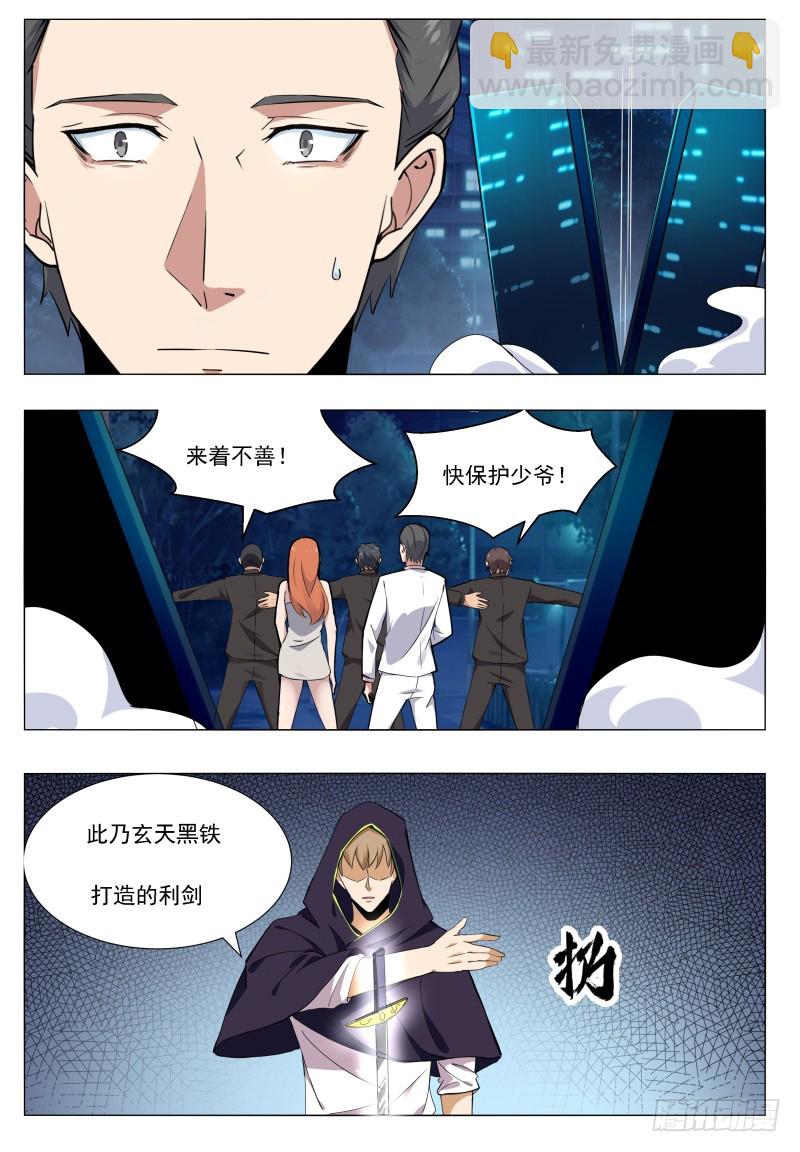 第53话 必死无疑6