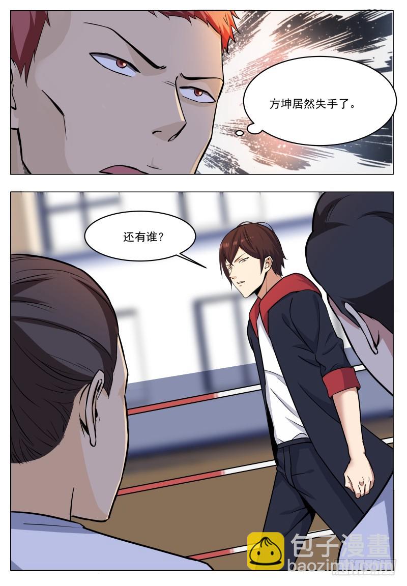 第55话 妖艳出场1