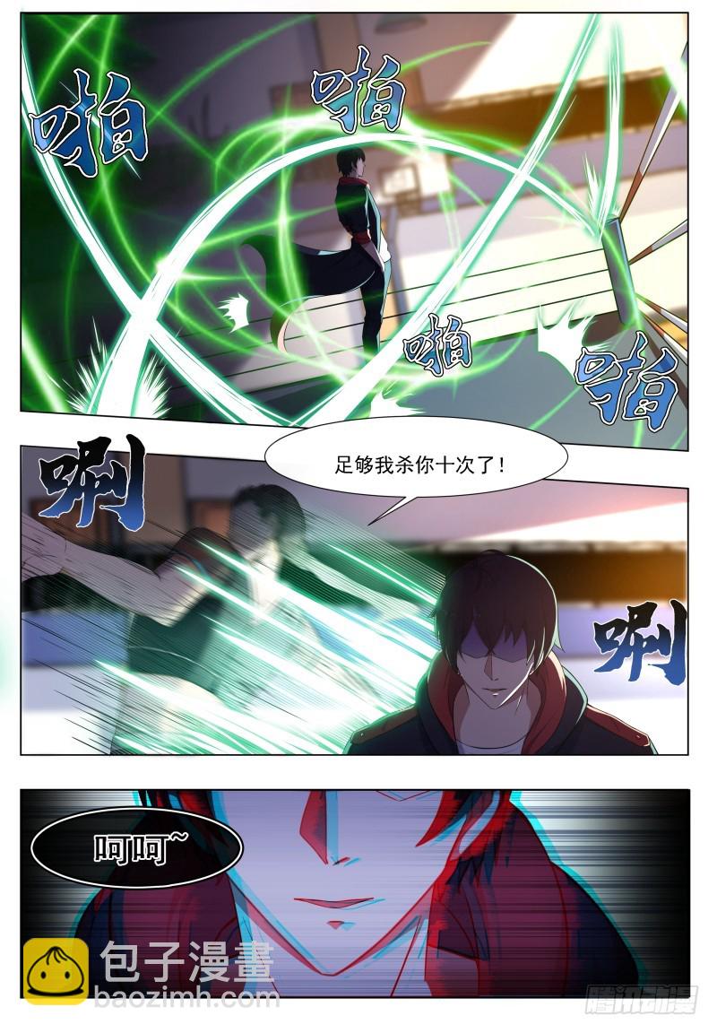 第55话 妖艳出场10