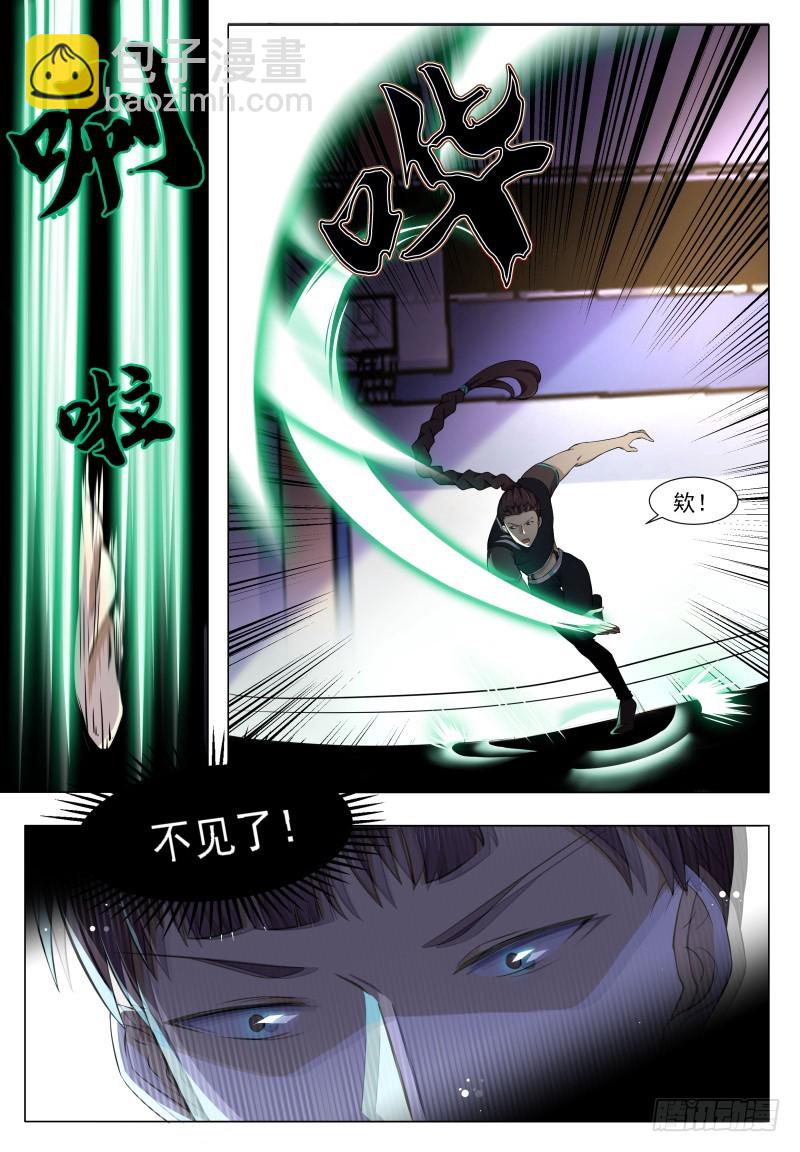 第55话 妖艳出场11