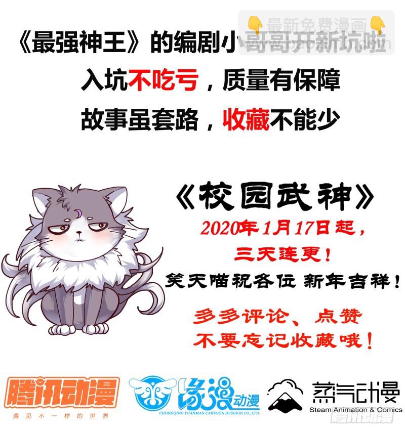 第55话 妖艳出场15
