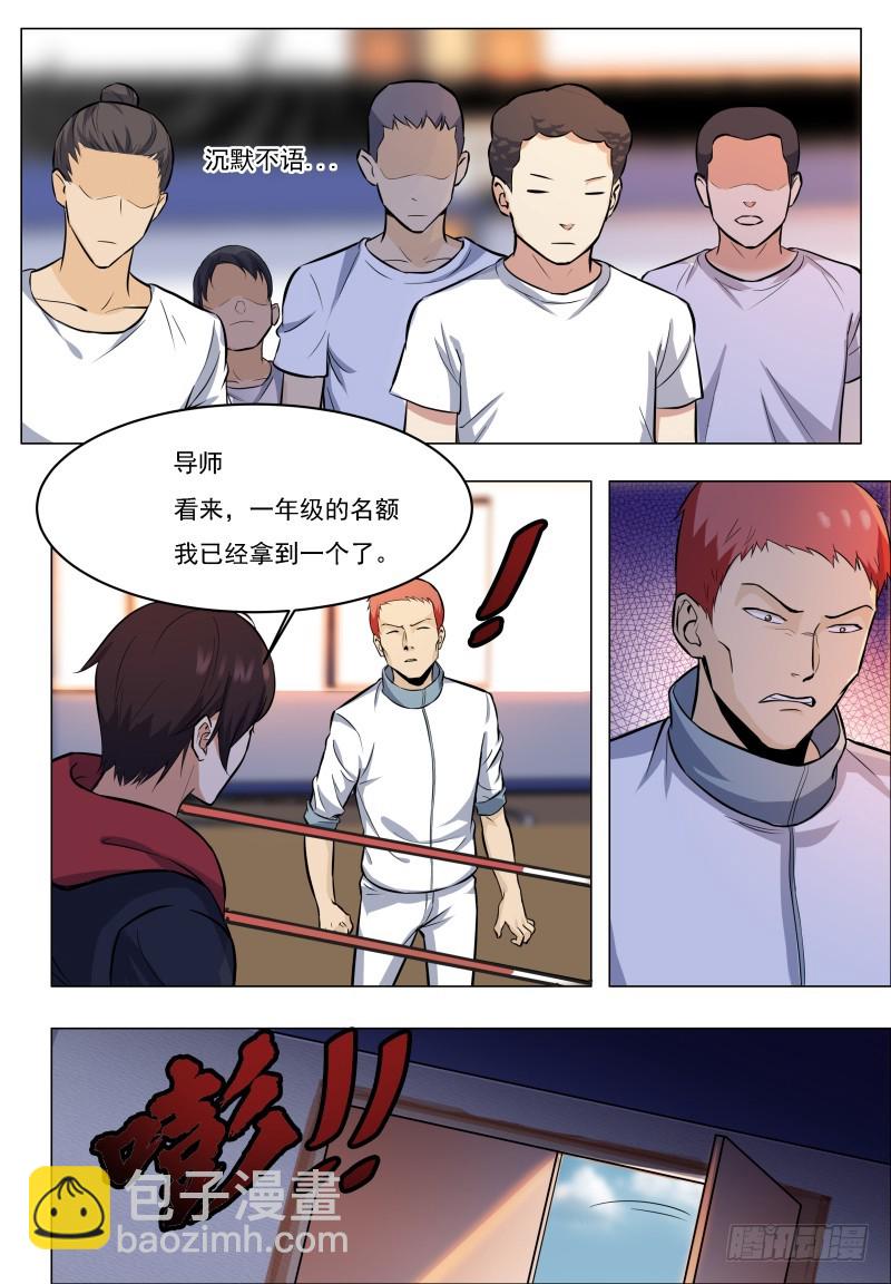 第55话 妖艳出场2