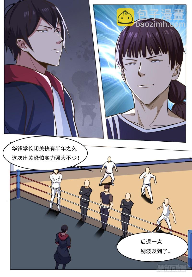 第55话 妖艳出场4