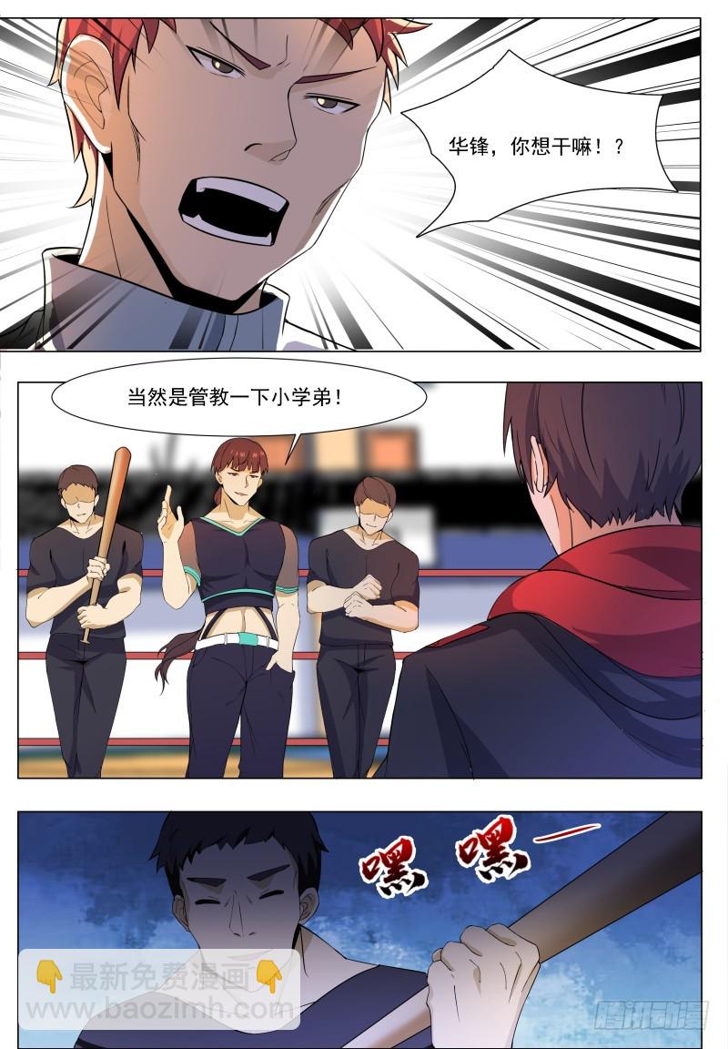 第55话 妖艳出场5