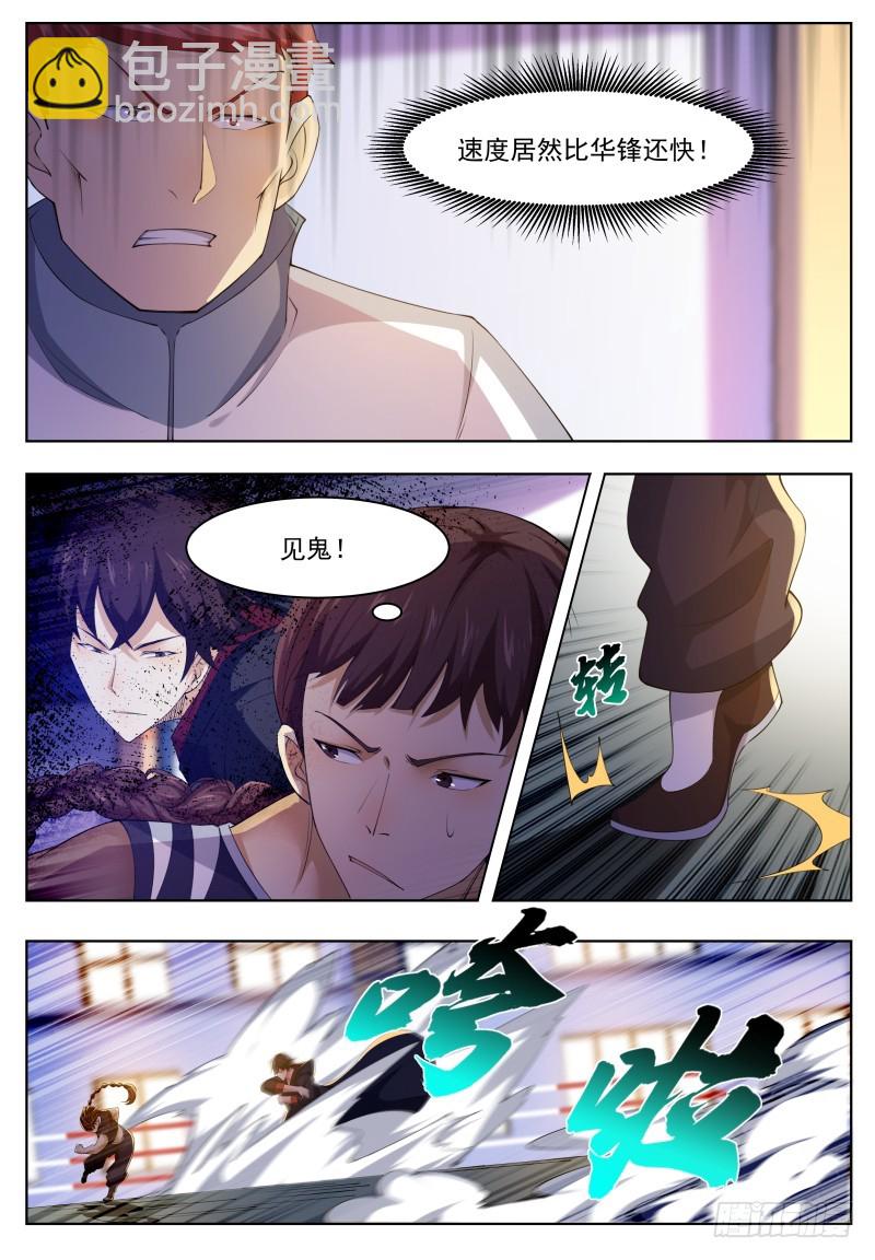 第56话 不要着急走嘛~1