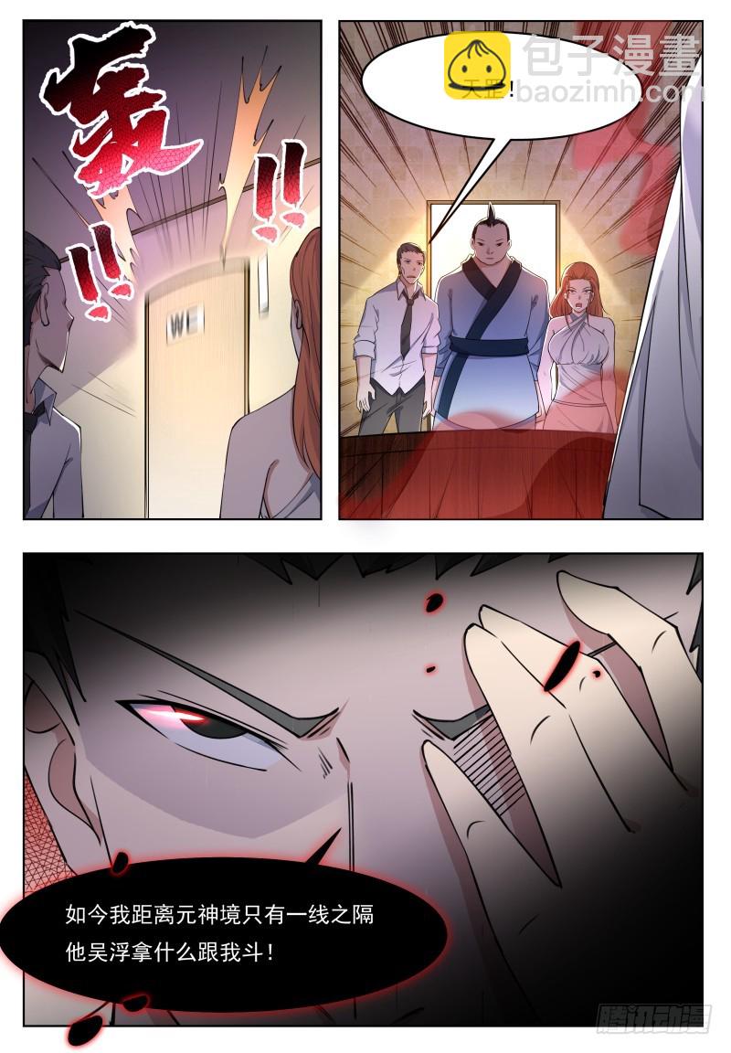 第56话 不要着急走嘛~12