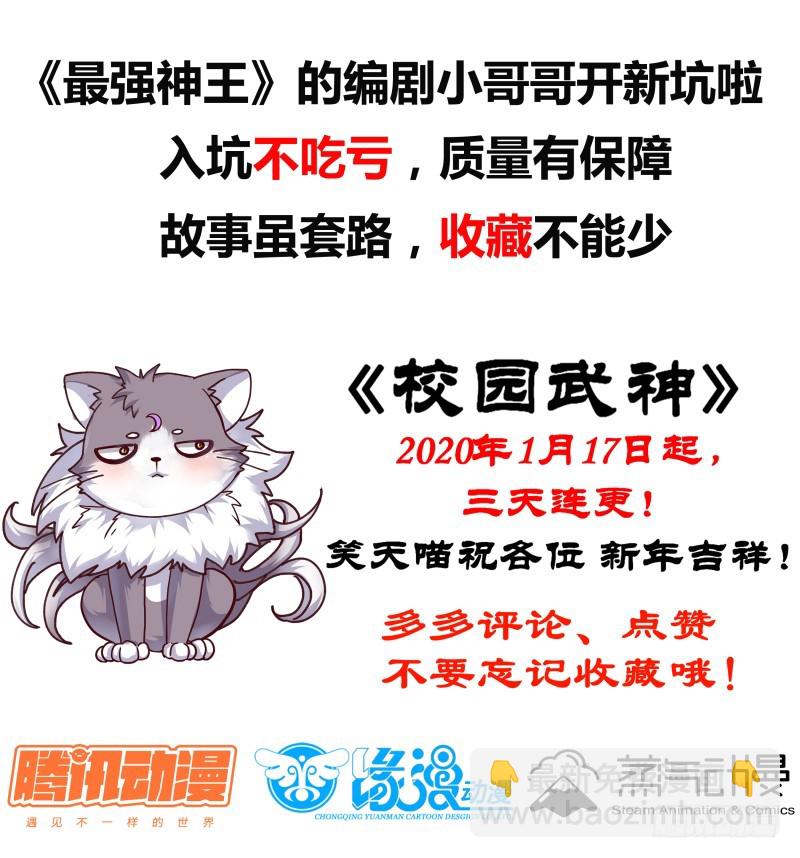 第56话 不要着急走嘛~15