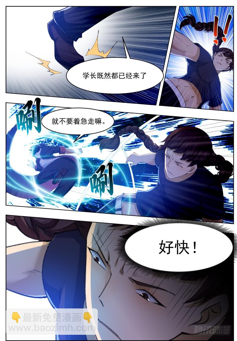 第56话 不要着急走嘛~3