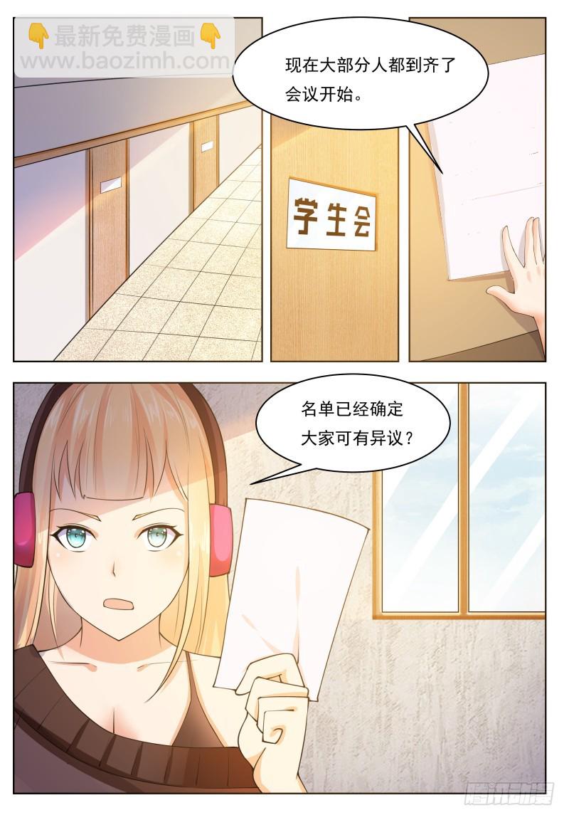 第57话 麻烦上门1