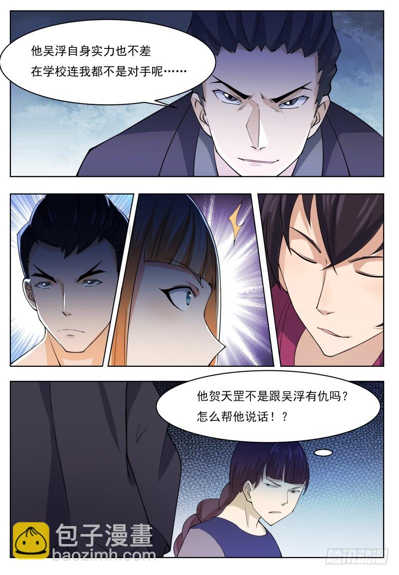第57话 麻烦上门10