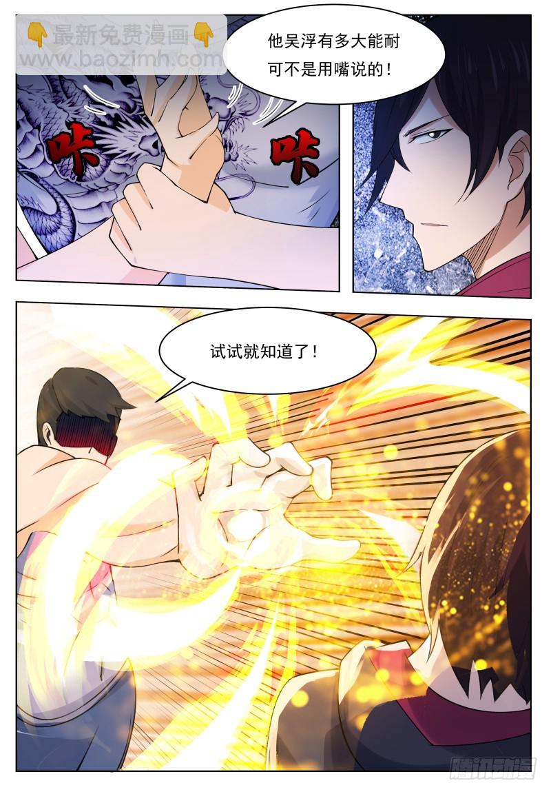 第57话 麻烦上门12