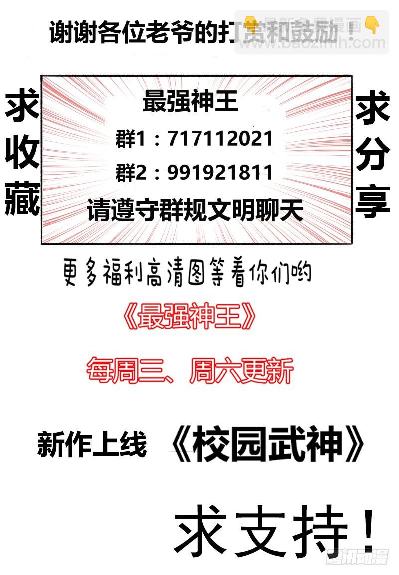 第57话 麻烦上门13