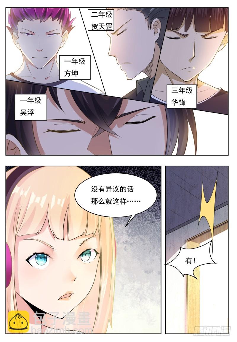 第57话 麻烦上门2