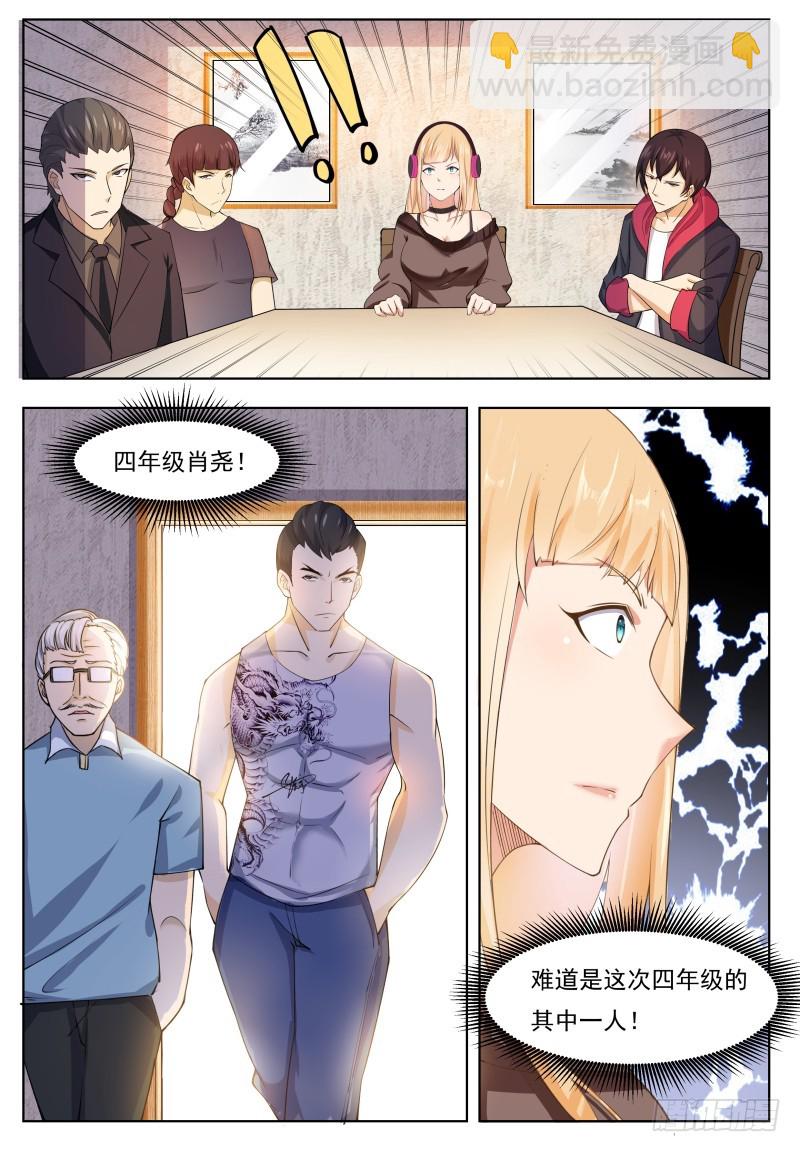 第57话 麻烦上门3