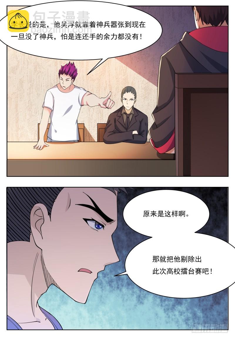 第57话 麻烦上门7