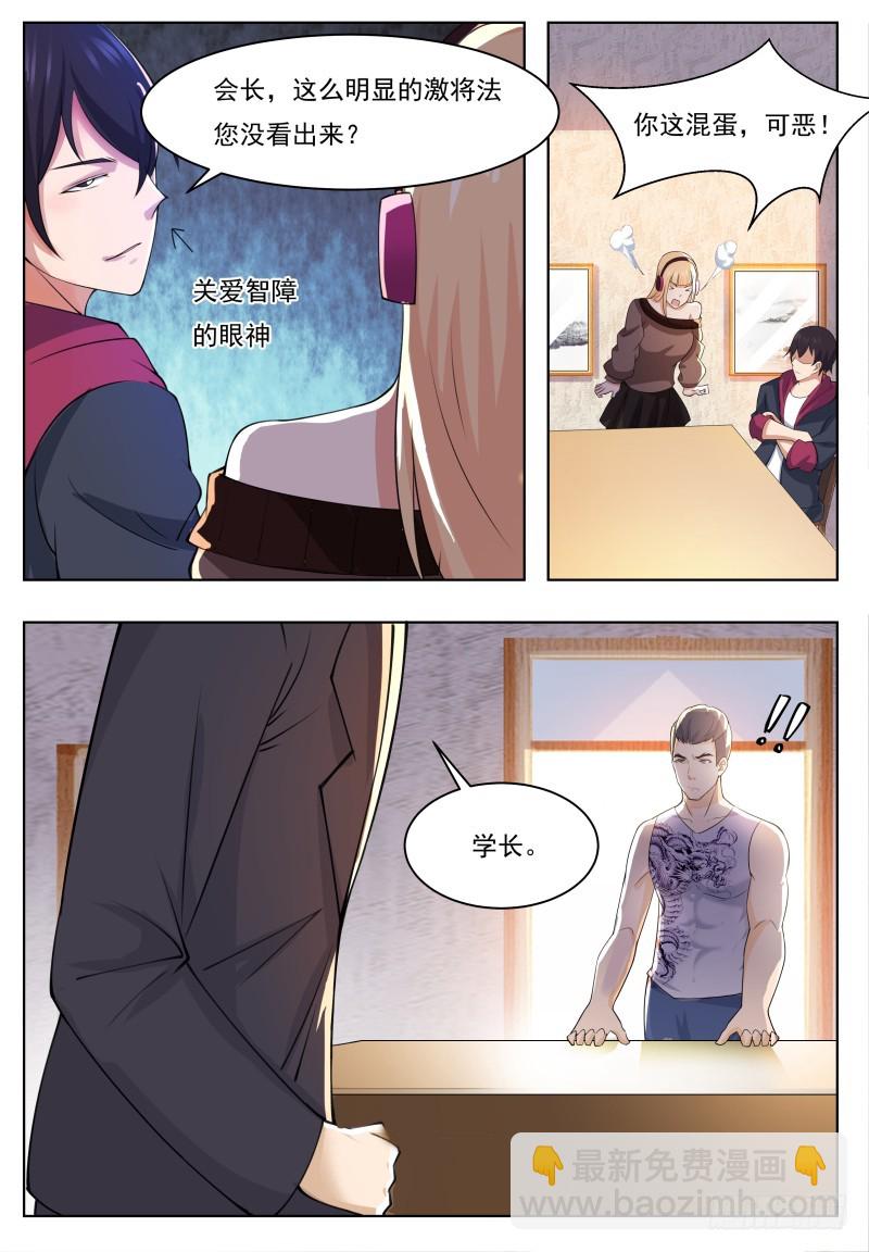 第57话 麻烦上门9