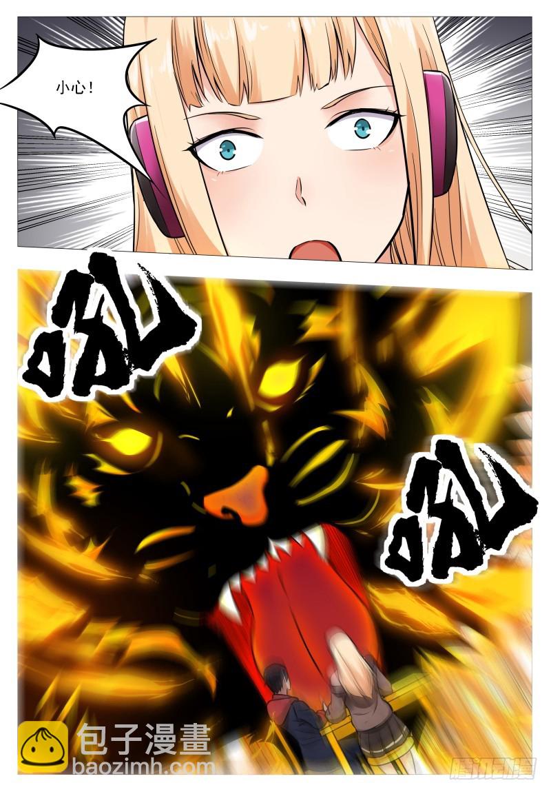 第58话 被反噬！1