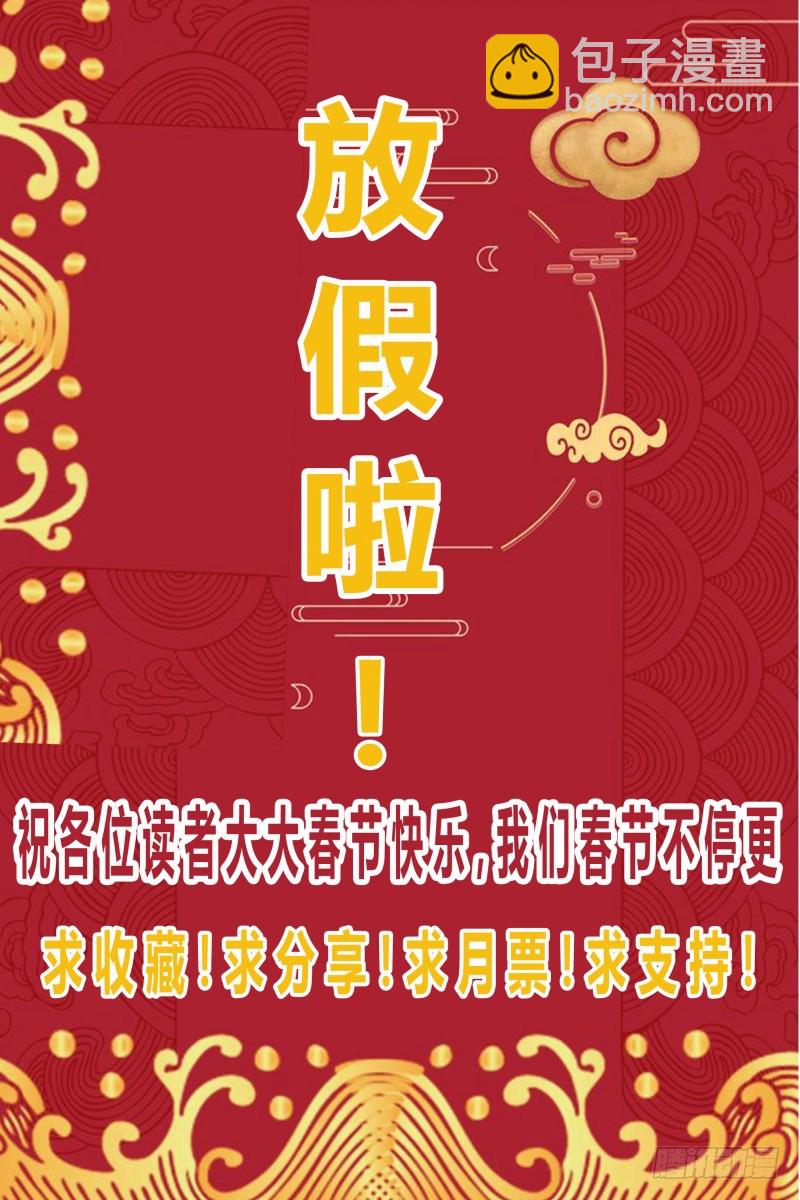 第58话 被反噬！11