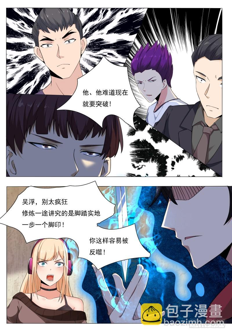 第58话 被反噬！4