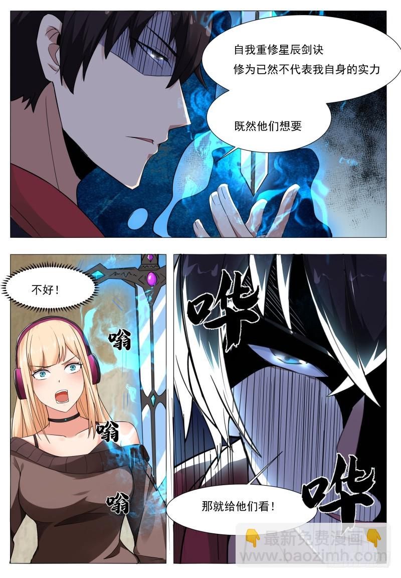 第58话 被反噬！5